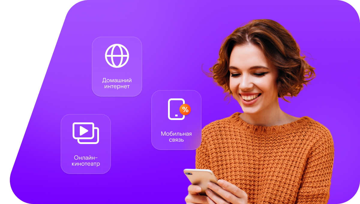 Промо-тарифы Ростелеком в&nbsp;село Разъезжее (Красноярский край)